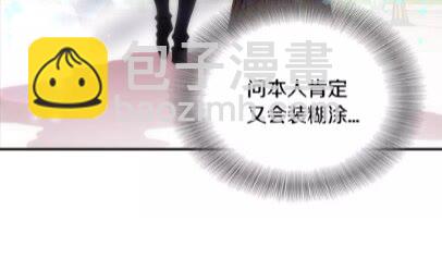 🍲重生为魔王的女儿 第72话 “养母”上线 第39页
