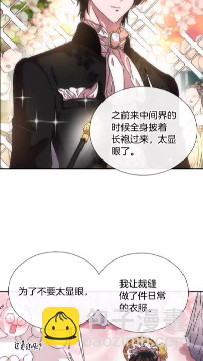 🍲重生为魔王的女儿 第72话 “养母”上线 第43页