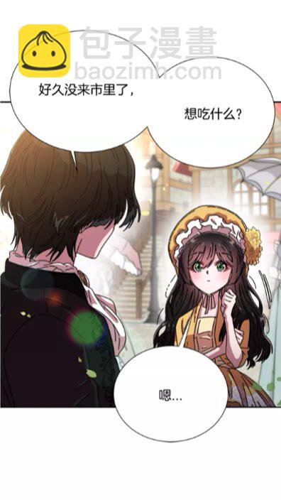 🍲重生为魔王的女儿 第72话 “养母”上线 第47页