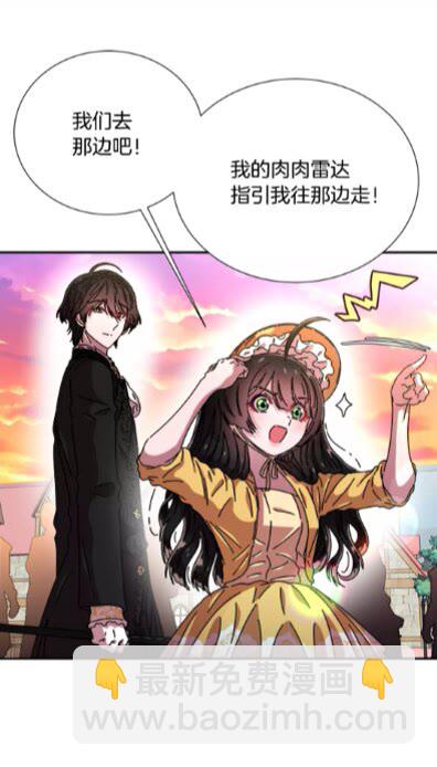 🍲重生为魔王的女儿 第72话 “养母”上线 第49页