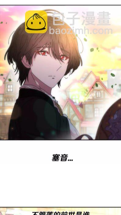 🍲重生为魔王的女儿 第72话 “养母”上线 第50页
