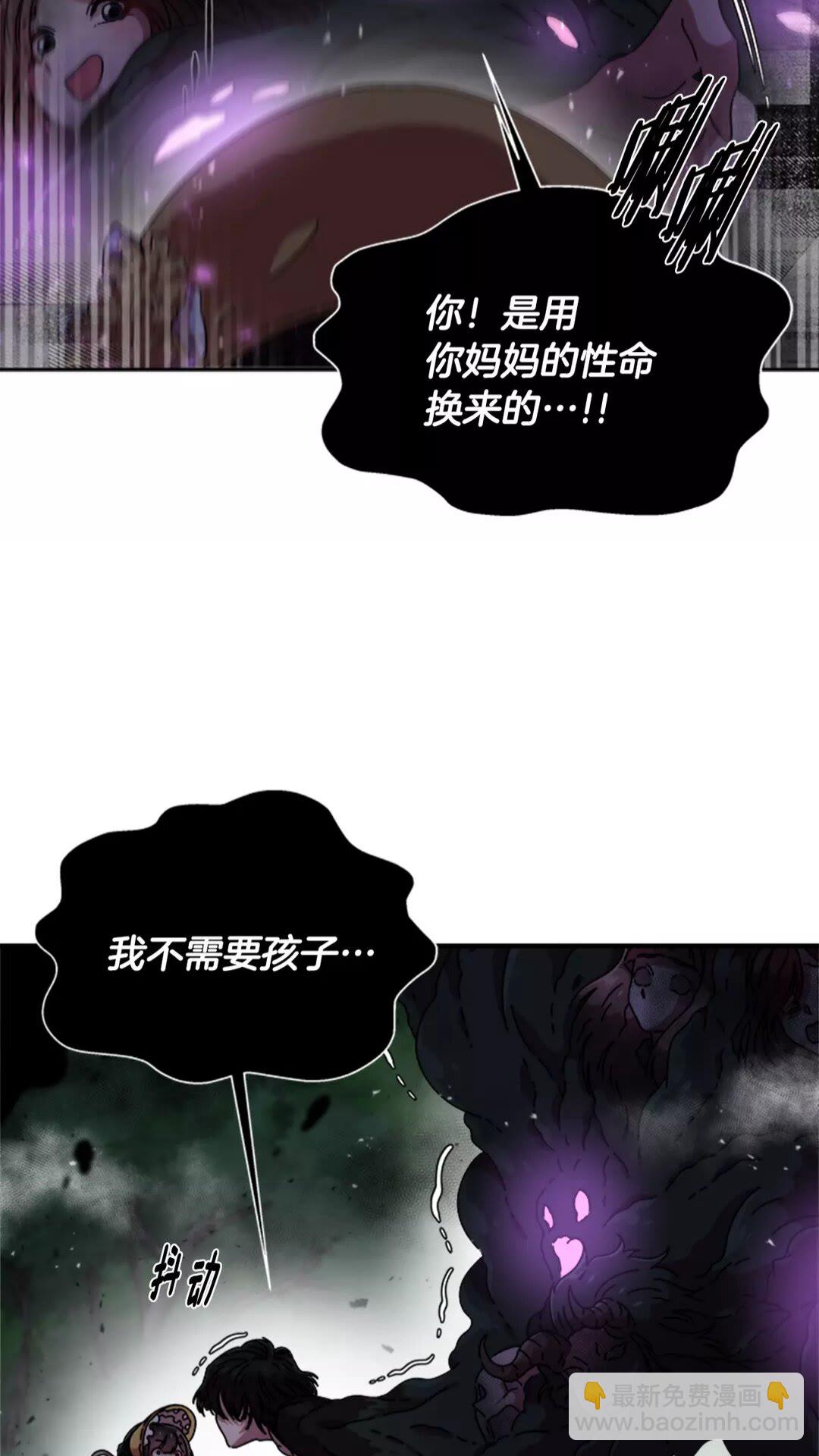 🍲重生为魔王的女儿 第74话 跟爸爸的约会 第10页