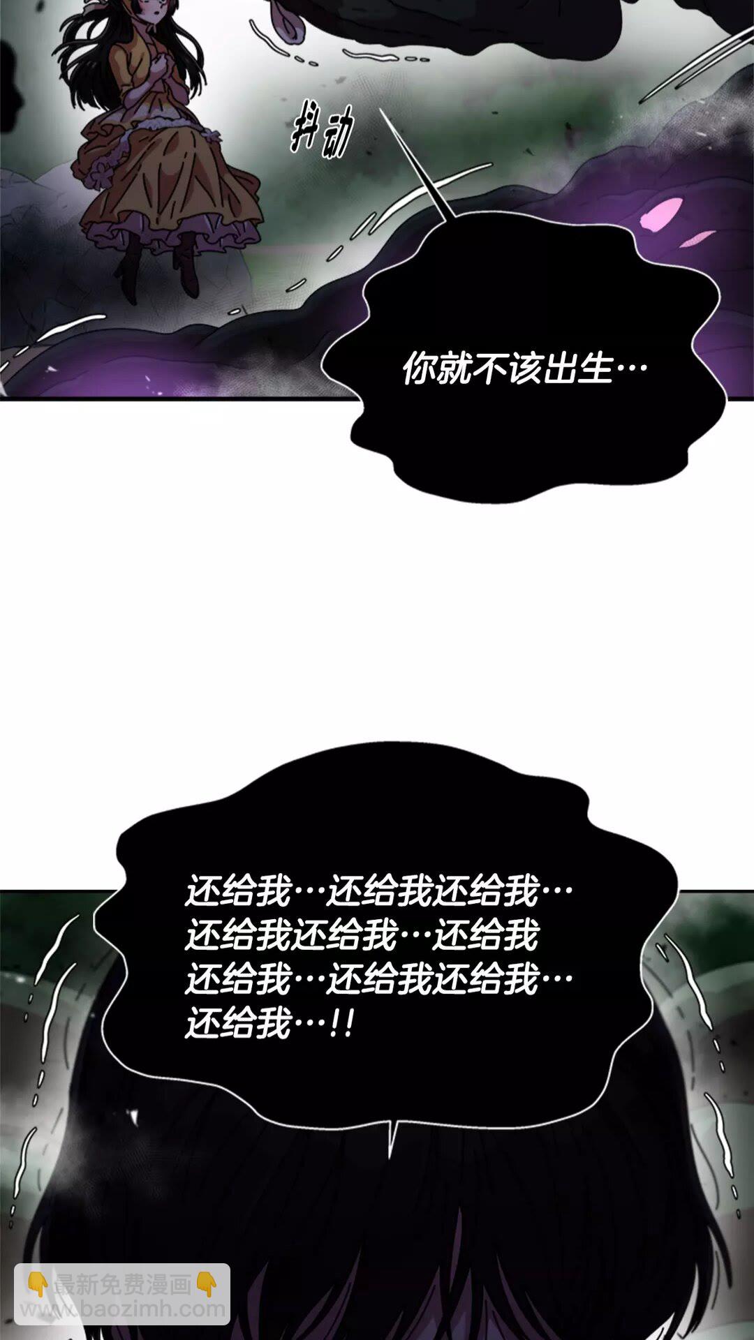 🍲重生为魔王的女儿 第74话 跟爸爸的约会 第11页