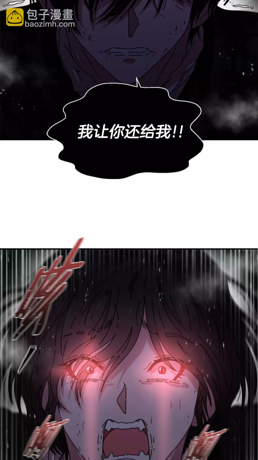 🍲重生为魔王的女儿 第74话 跟爸爸的约会 第12页