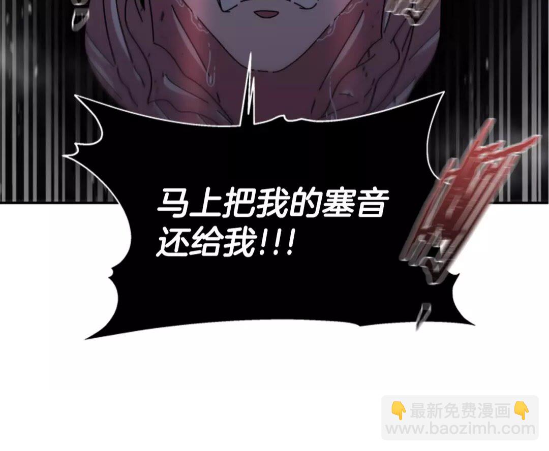 🍲重生为魔王的女儿 第74话 跟爸爸的约会 第13页