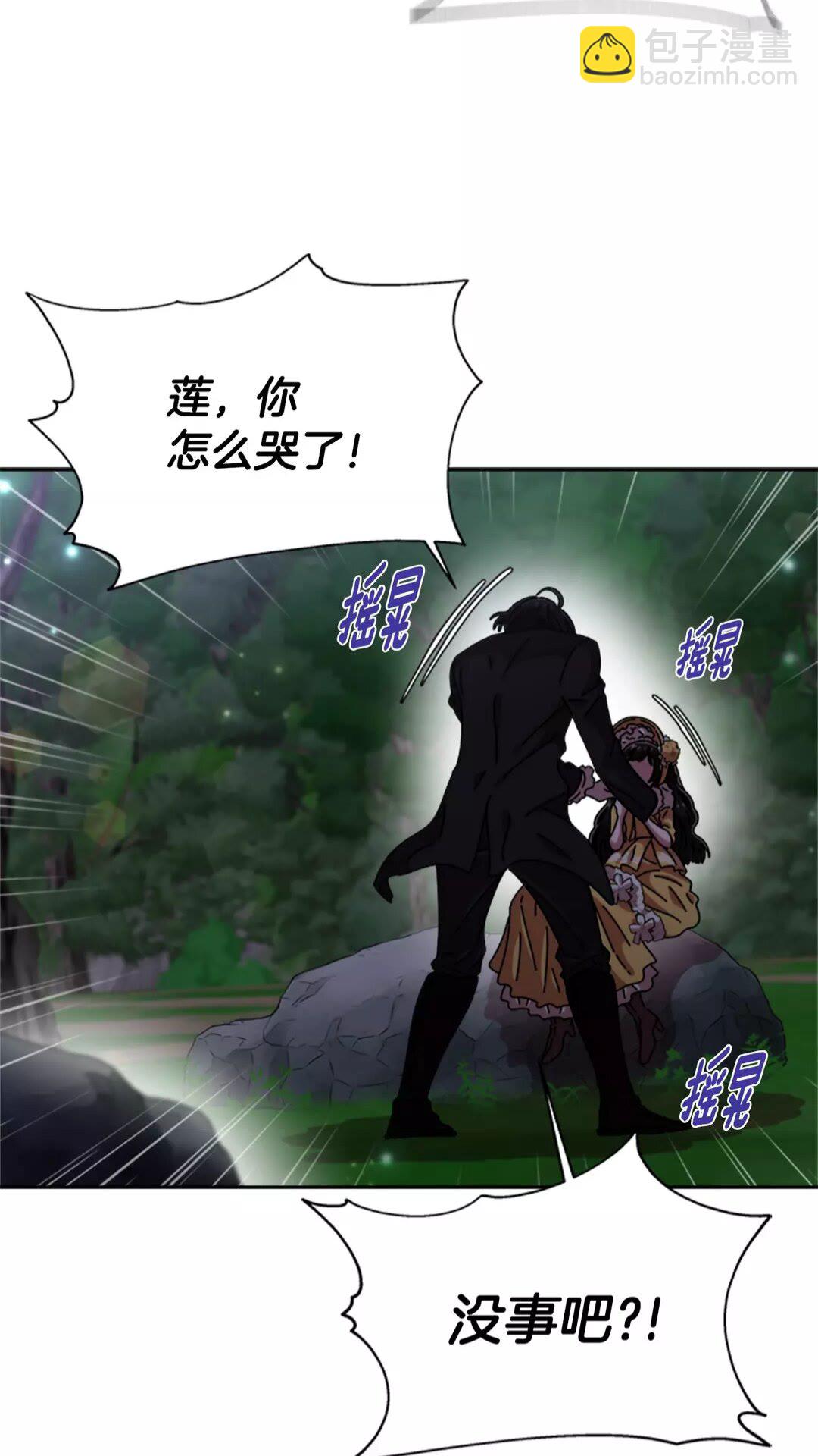 🍲重生为魔王的女儿 第74话 跟爸爸的约会 第15页