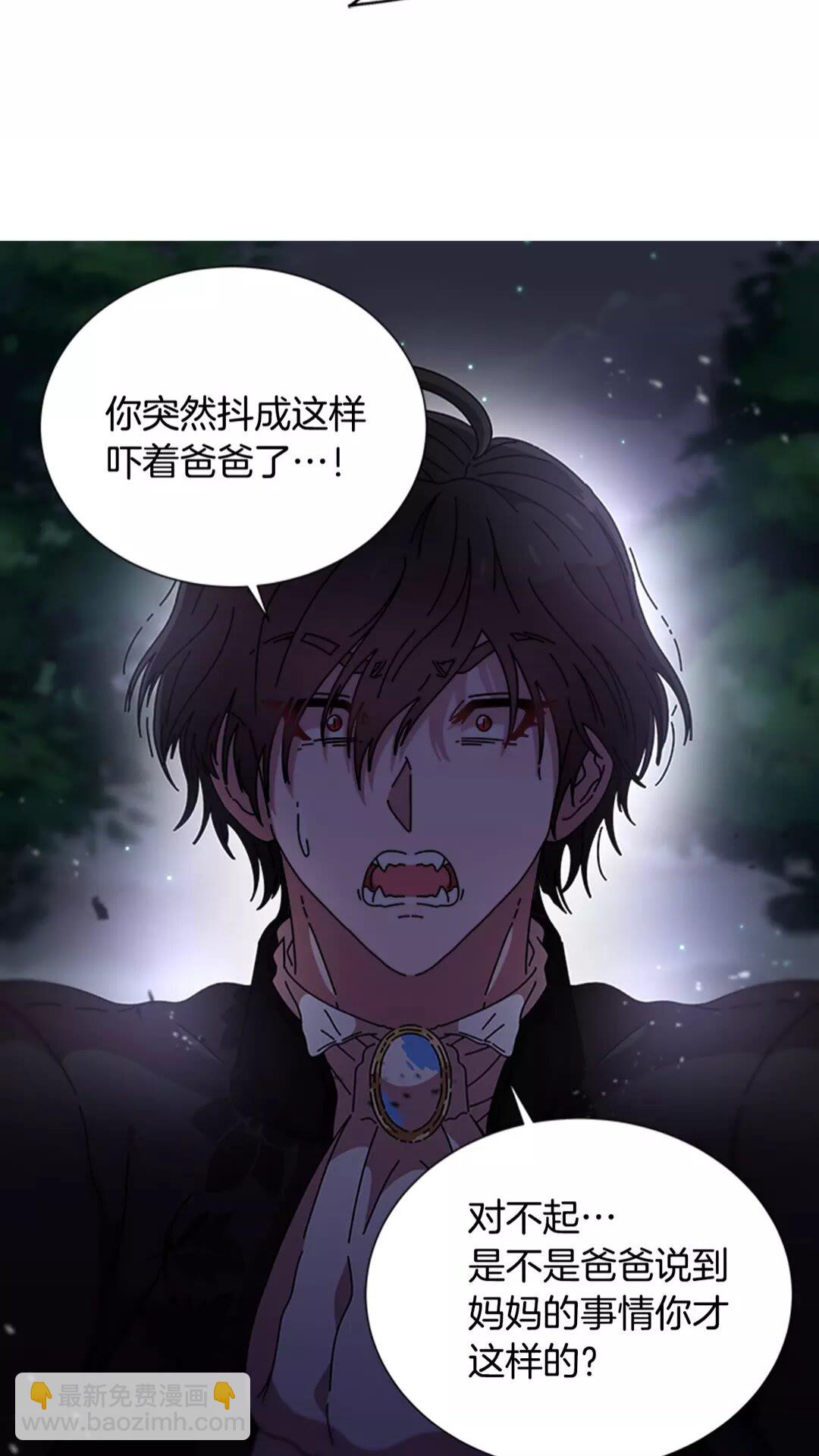 🍲重生为魔王的女儿 第74话 跟爸爸的约会 第16页