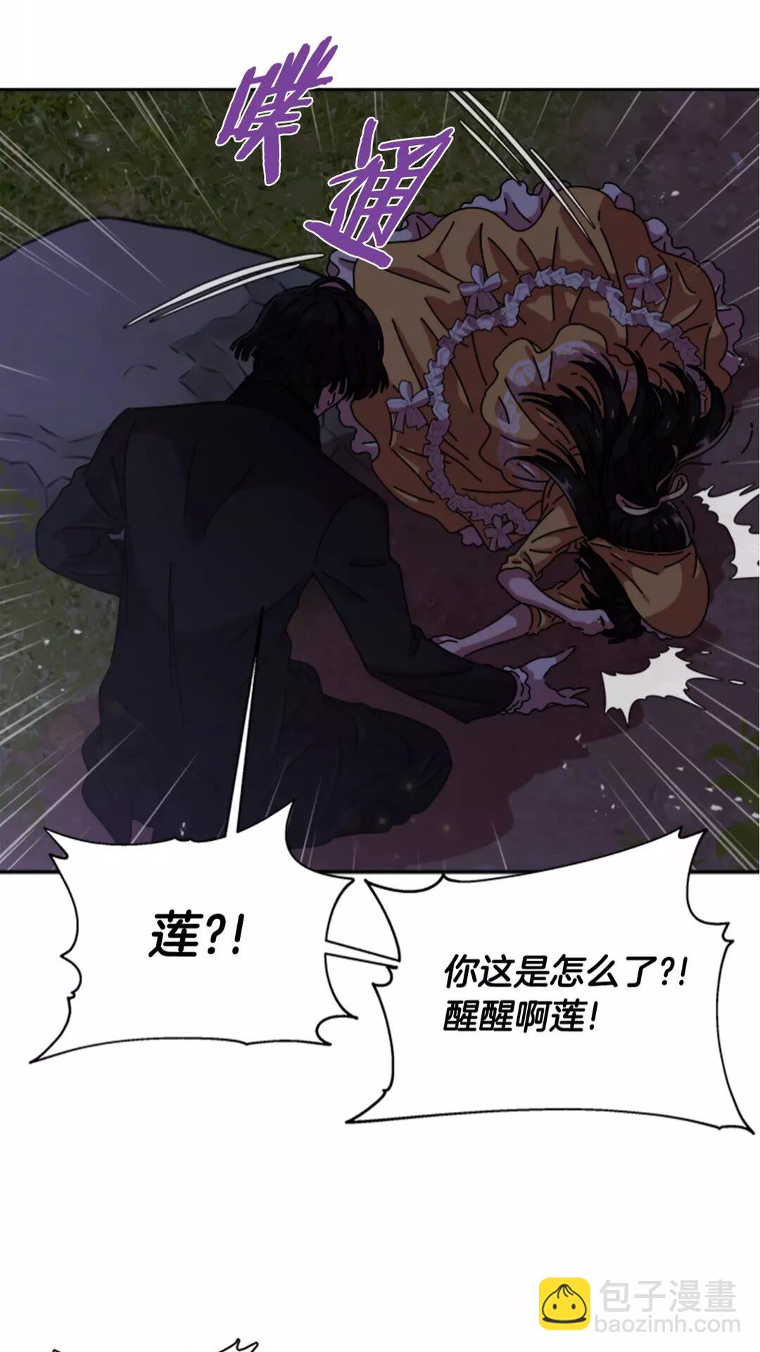 🍲重生为魔王的女儿 第74话 跟爸爸的约会 第19页