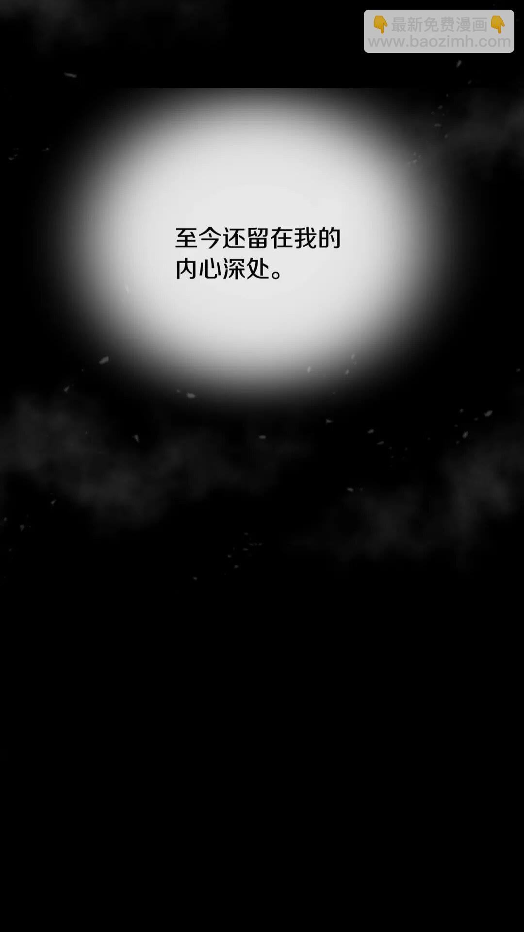 🍲重生为魔王的女儿 第74话 跟爸爸的约会 第21页