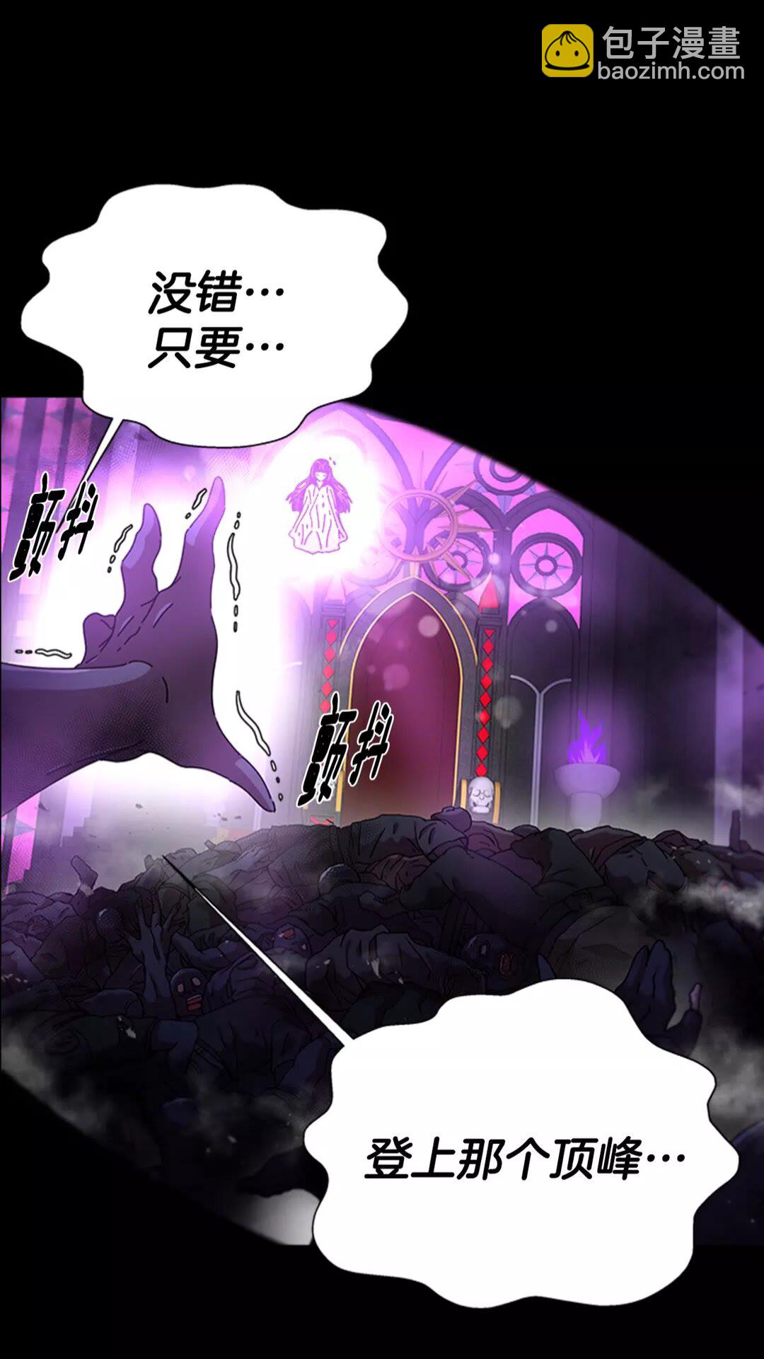 🍲重生为魔王的女儿 第74话 跟爸爸的约会 第24页