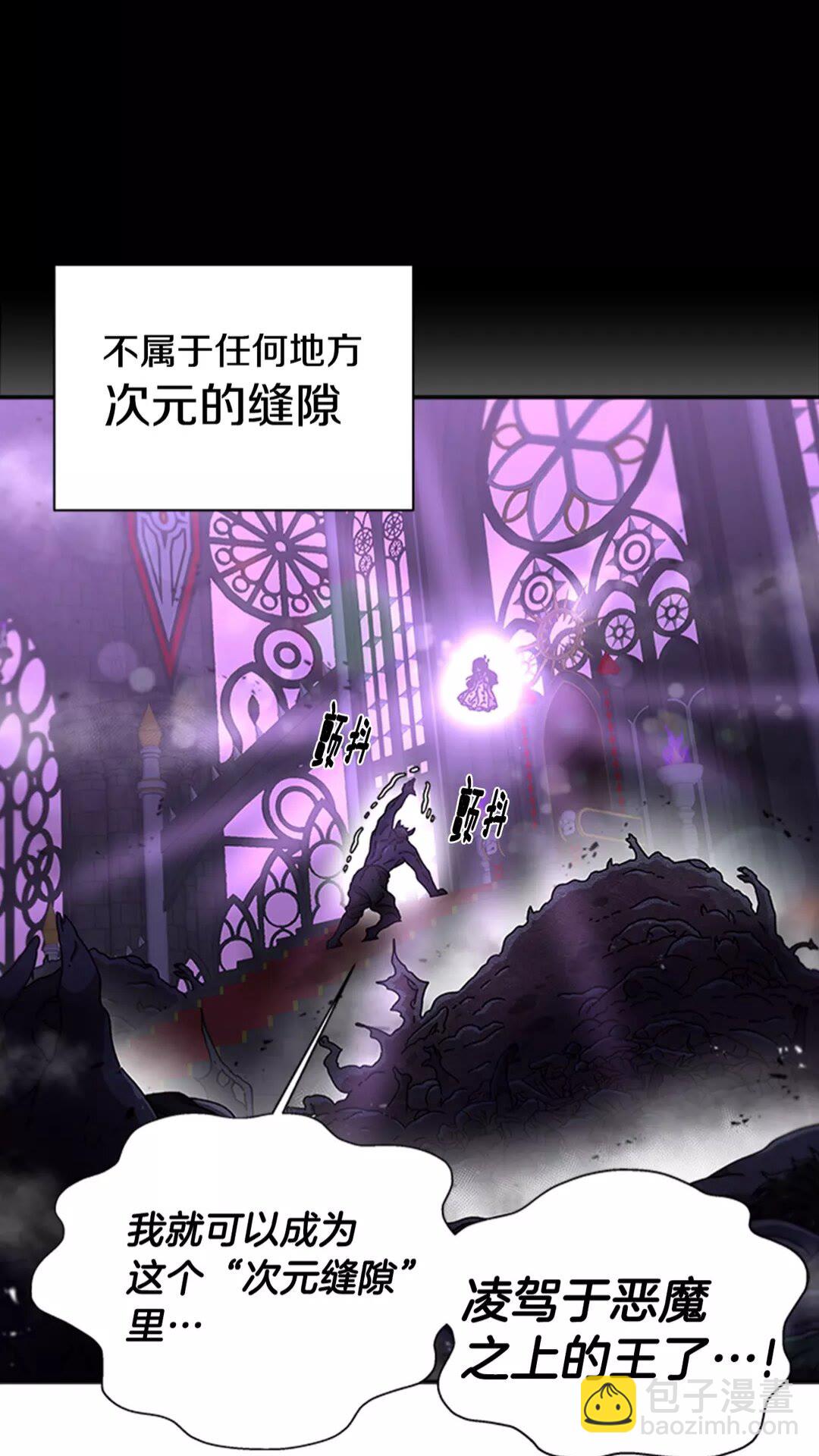 🍲重生为魔王的女儿 第74话 跟爸爸的约会 第25页