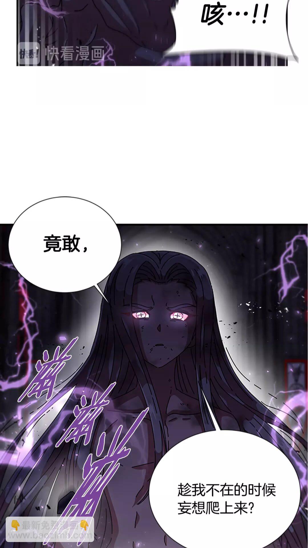 🍲重生为魔王的女儿 第74话 跟爸爸的约会 第28页