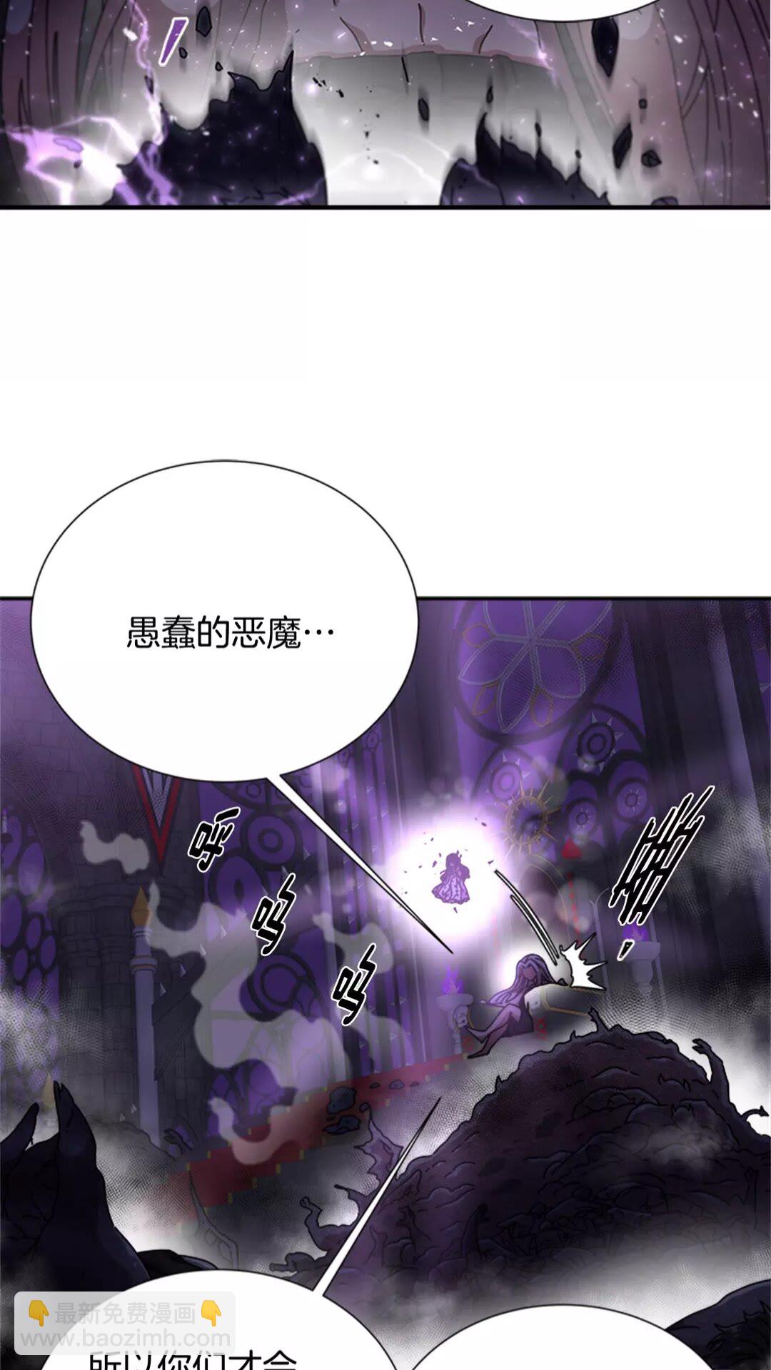 🍲重生为魔王的女儿 第74话 跟爸爸的约会 第29页