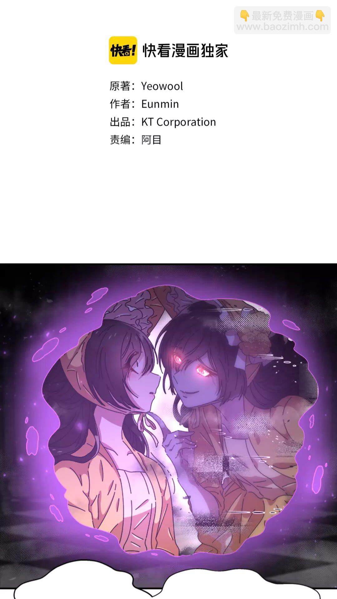 🍲重生为魔王的女儿 第74话 跟爸爸的约会 第3页