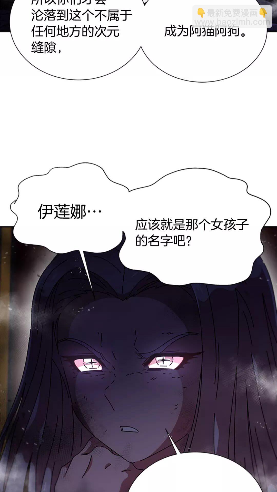 🍲重生为魔王的女儿 第74话 跟爸爸的约会 第30页