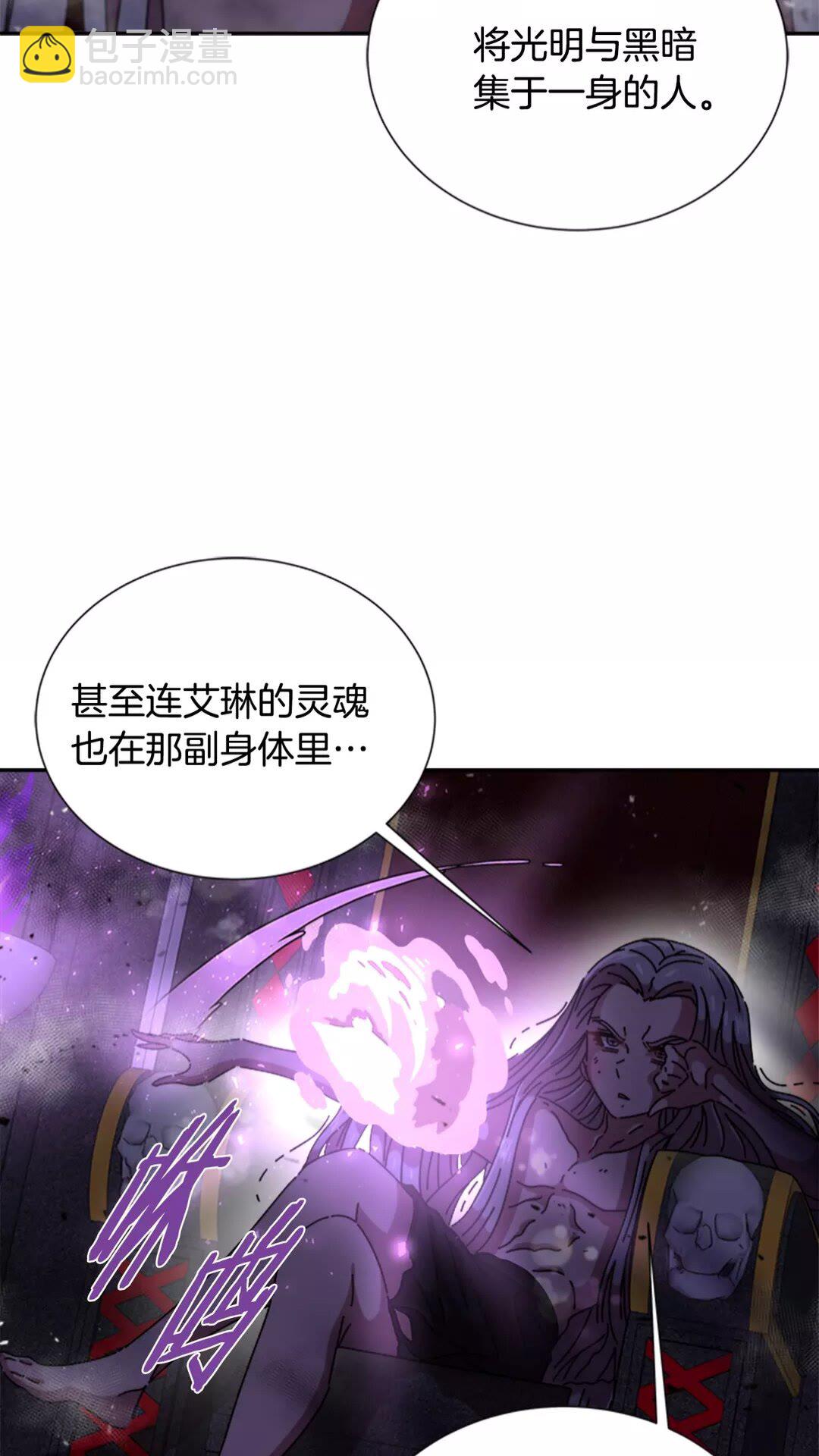 🍲重生为魔王的女儿 第74话 跟爸爸的约会 第31页