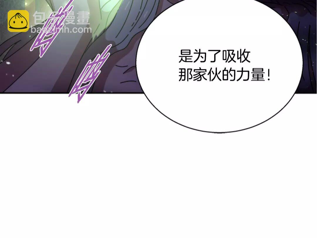 🍲重生为魔王的女儿 第74话 跟爸爸的约会 第34页