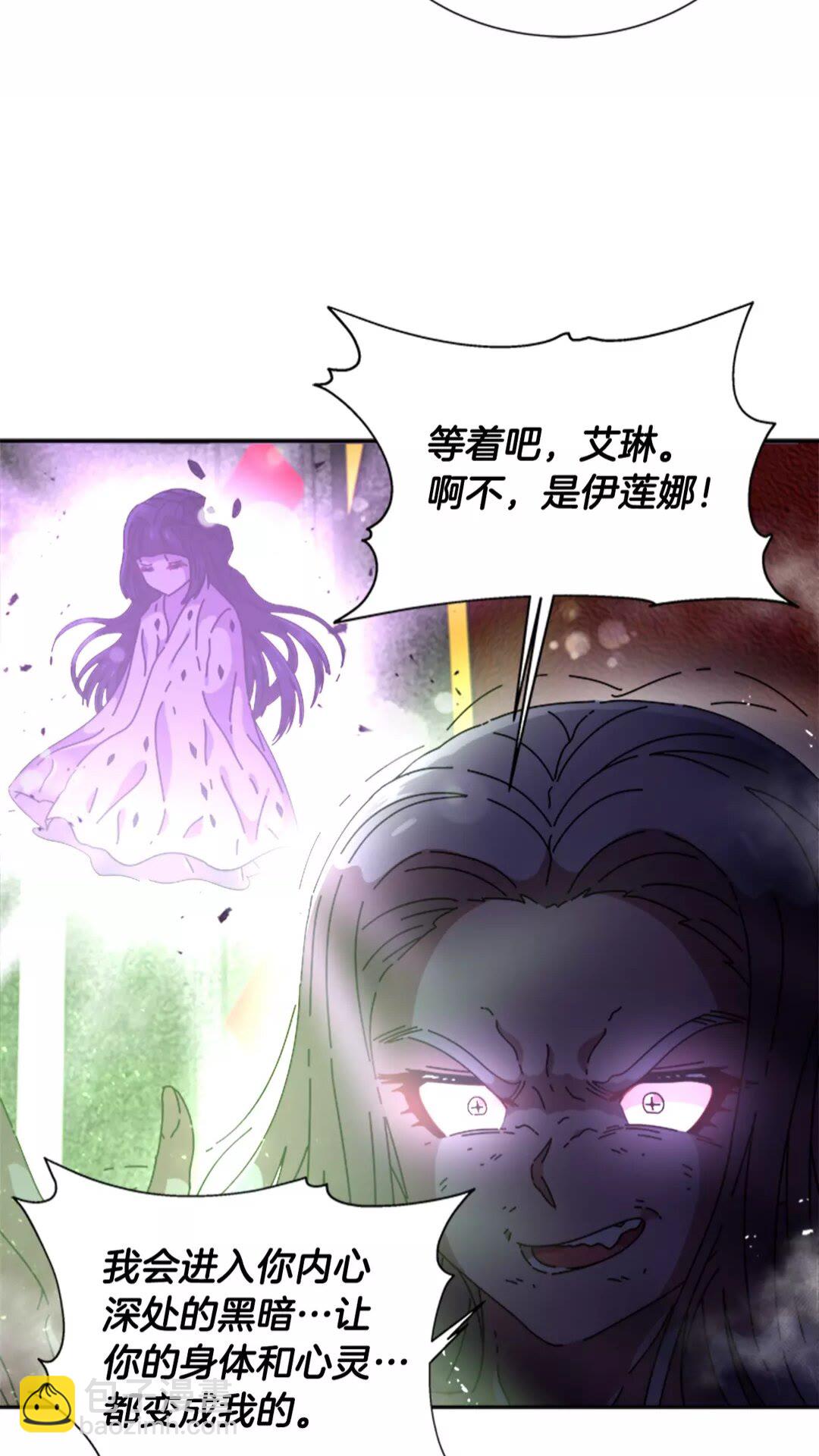 🍲重生为魔王的女儿 第74话 跟爸爸的约会 第36页