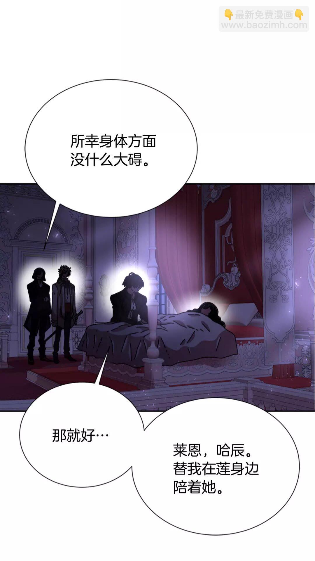 🍲重生为魔王的女儿 第74话 跟爸爸的约会 第39页
