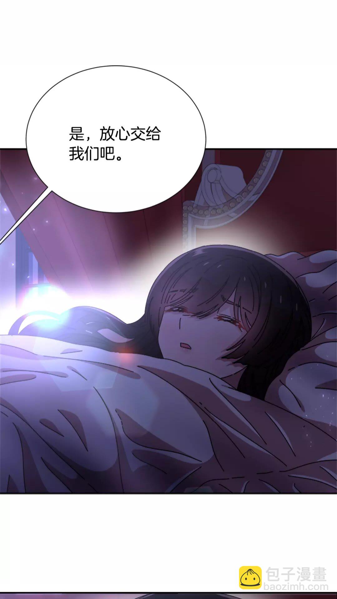 🍲重生为魔王的女儿 第74话 跟爸爸的约会 第40页