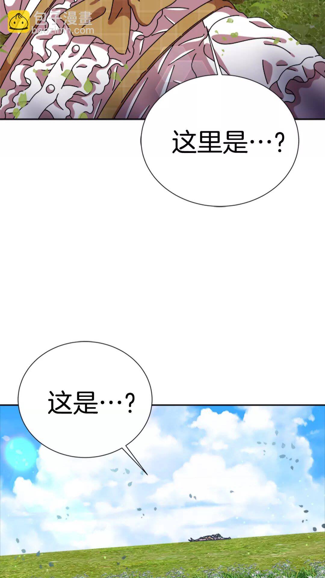 🍲重生为魔王的女儿 第74话 跟爸爸的约会 第44页