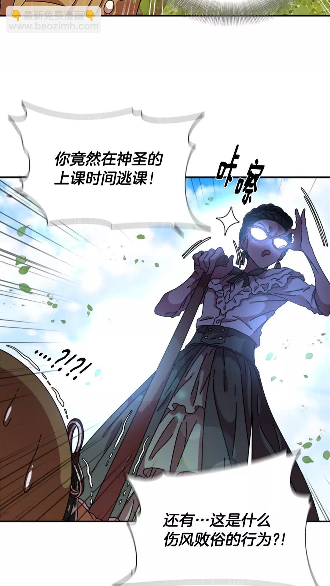 🍲重生为魔王的女儿 第74话 跟爸爸的约会 第48页