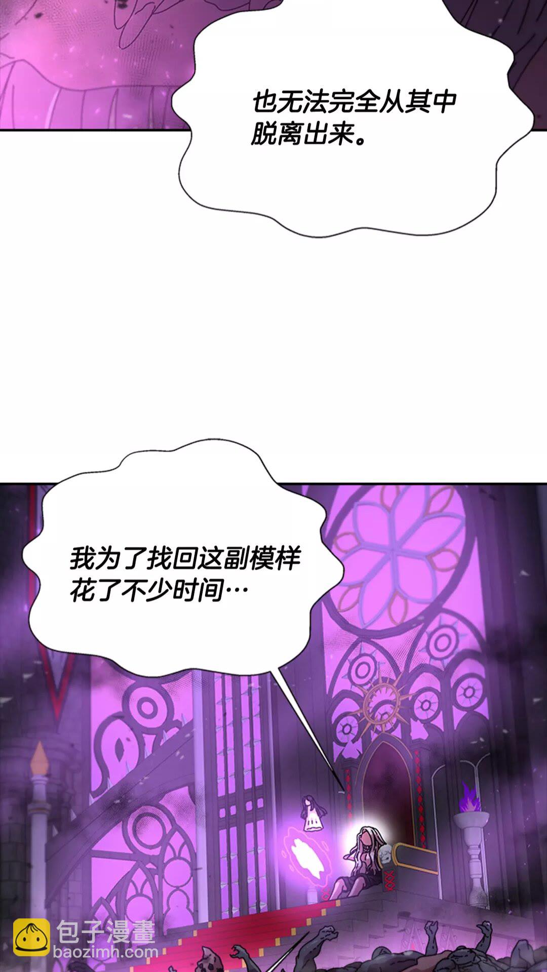 🍲重生为魔王的女儿 第74话 跟爸爸的约会 第5页