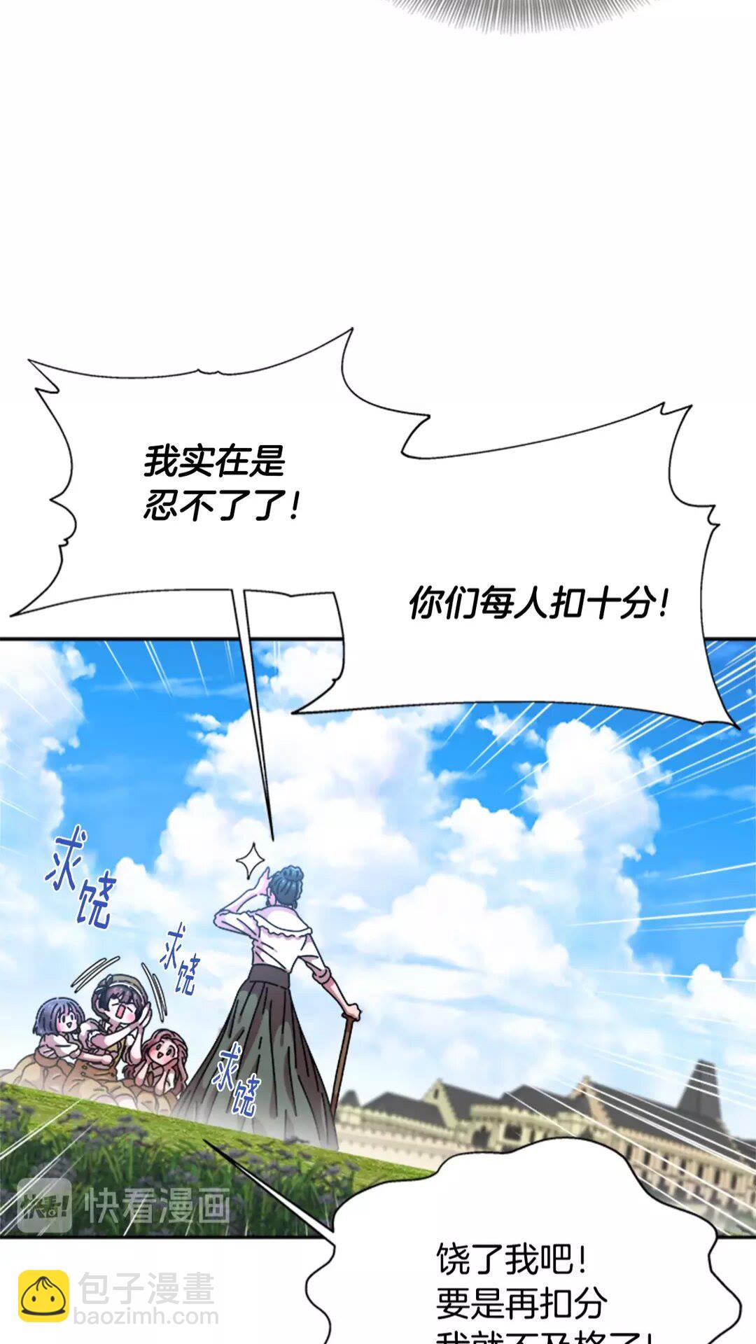 🍲重生为魔王的女儿 第74话 跟爸爸的约会 第50页
