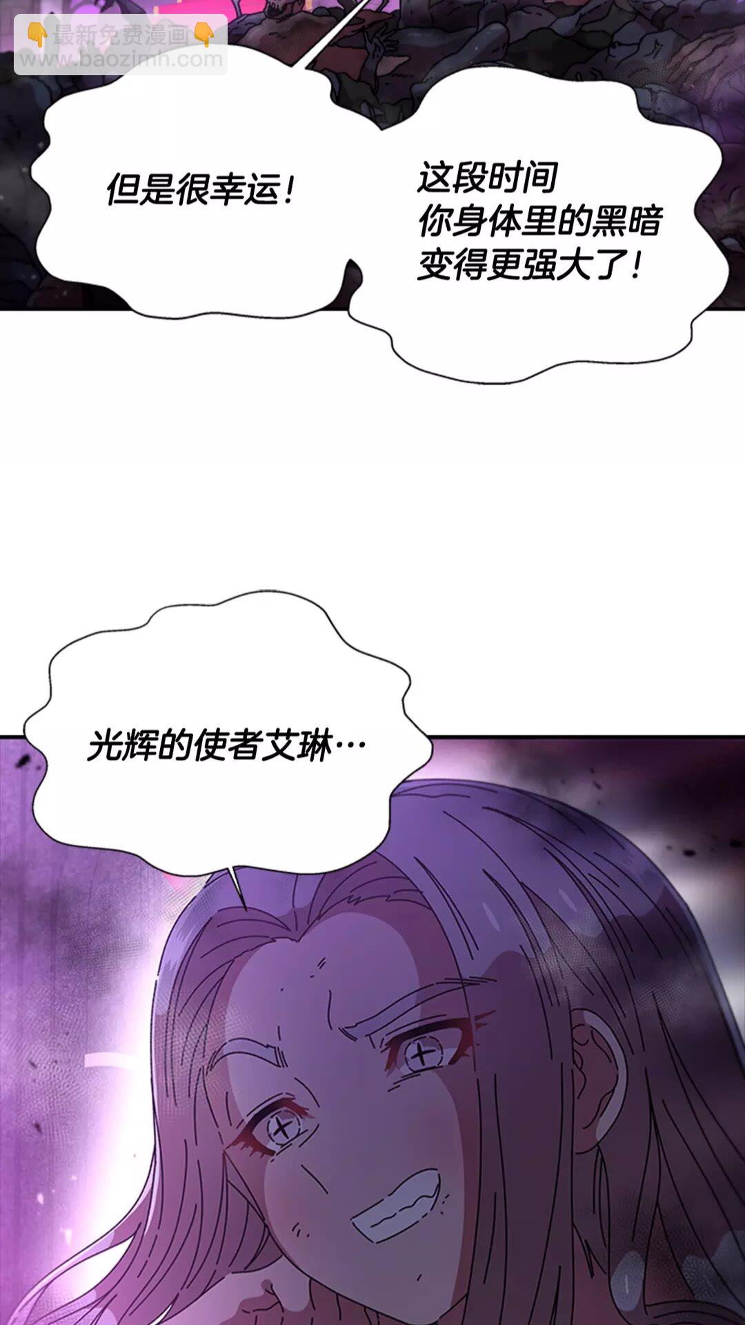 🍲重生为魔王的女儿 第74话 跟爸爸的约会 第6页
