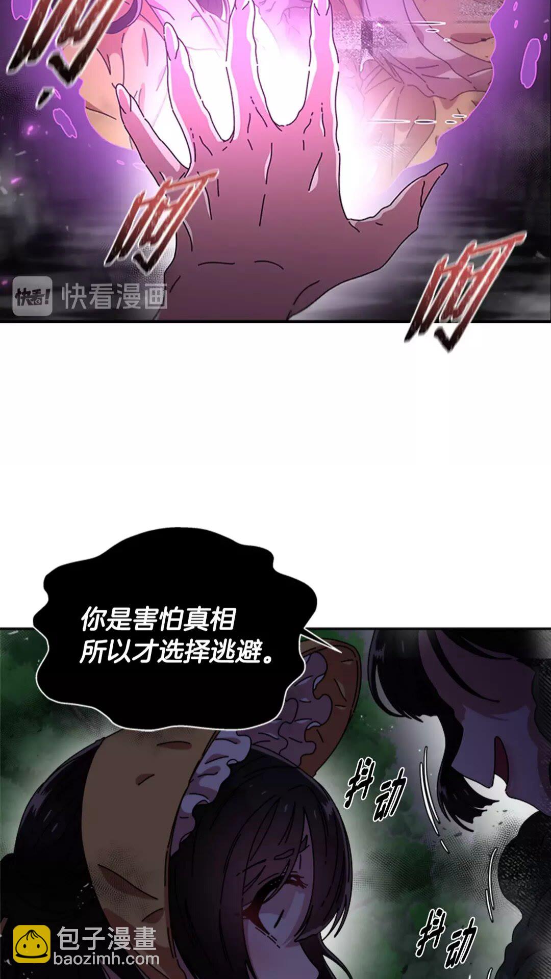 🍲重生为魔王的女儿 第74话 跟爸爸的约会 第8页