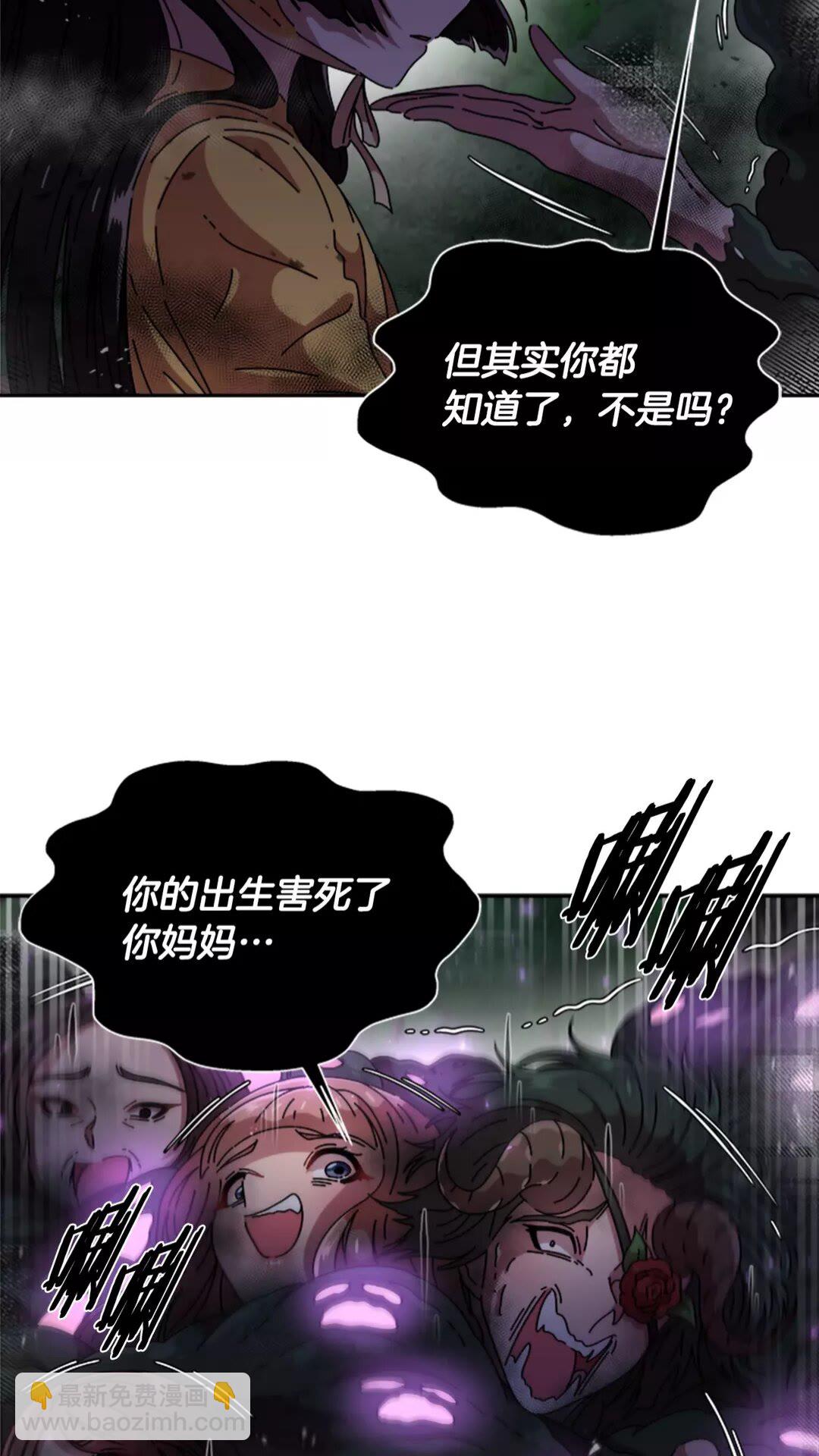 🍲重生为魔王的女儿 第74话 跟爸爸的约会 第9页