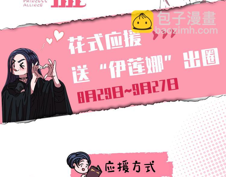🍲重生为魔王的女儿 冲鸭！为伊莲娜应援！ 第2页