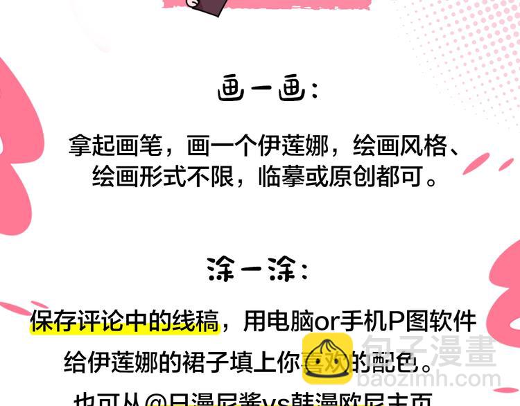 🍲重生为魔王的女儿 冲鸭！为伊莲娜应援！ 第3页