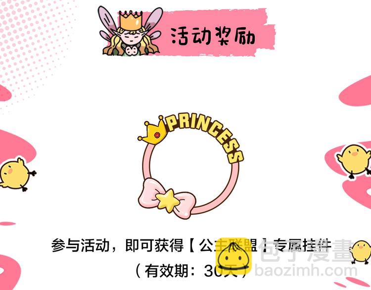 🍲重生为魔王的女儿 冲鸭！为伊莲娜应援！ 第5页