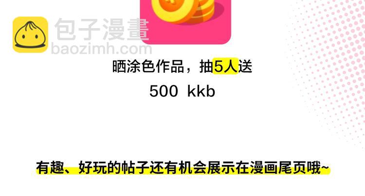 🍲重生为魔王的女儿 冲鸭！为伊莲娜应援！ 第7页