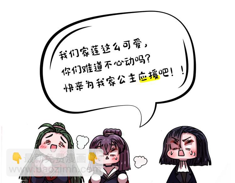 🍲重生为魔王的女儿 冲鸭！为伊莲娜应援！ 第8页