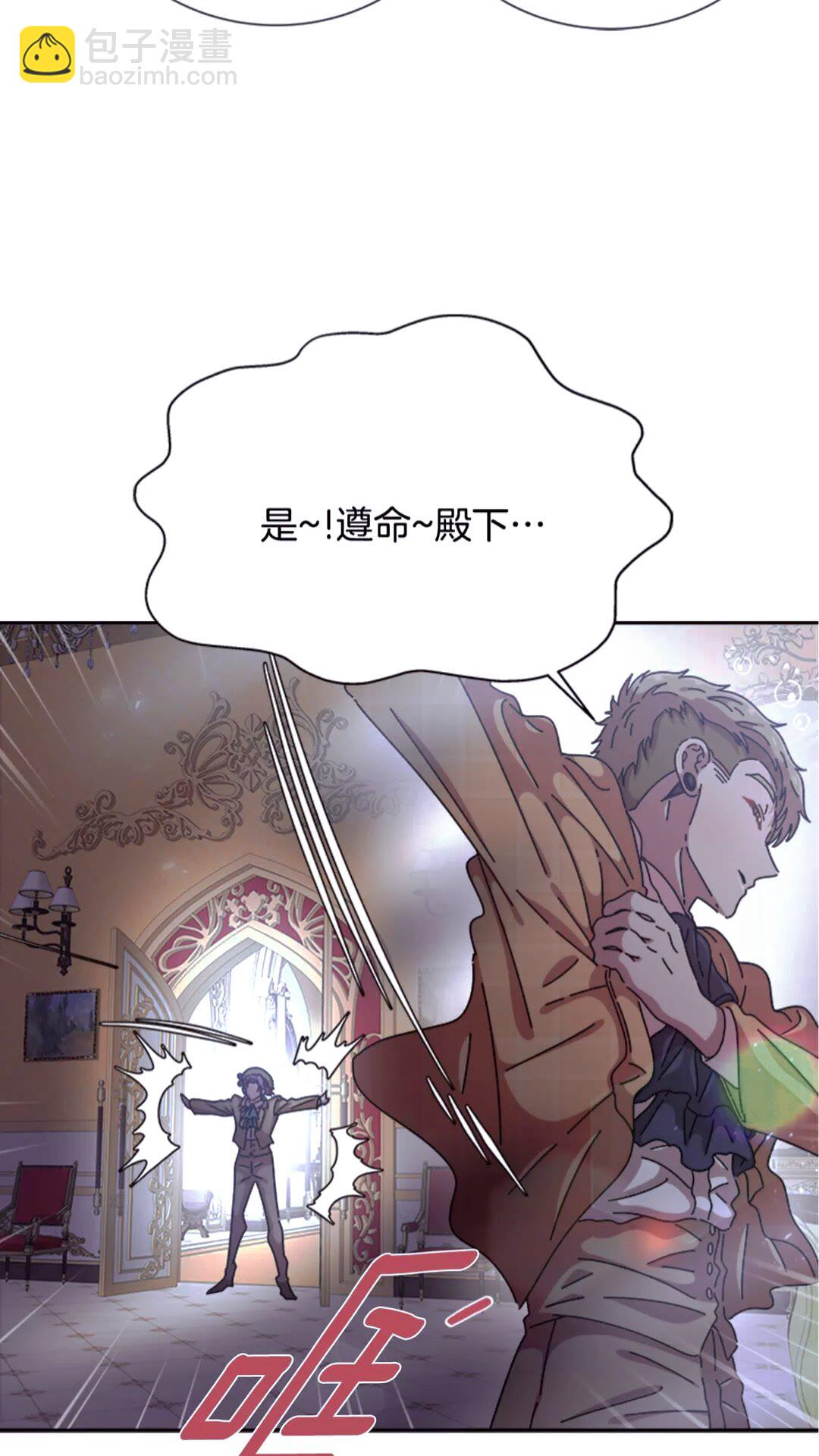 🍲重生为魔王的女儿 第77话 你要对我女儿？！ 第12页