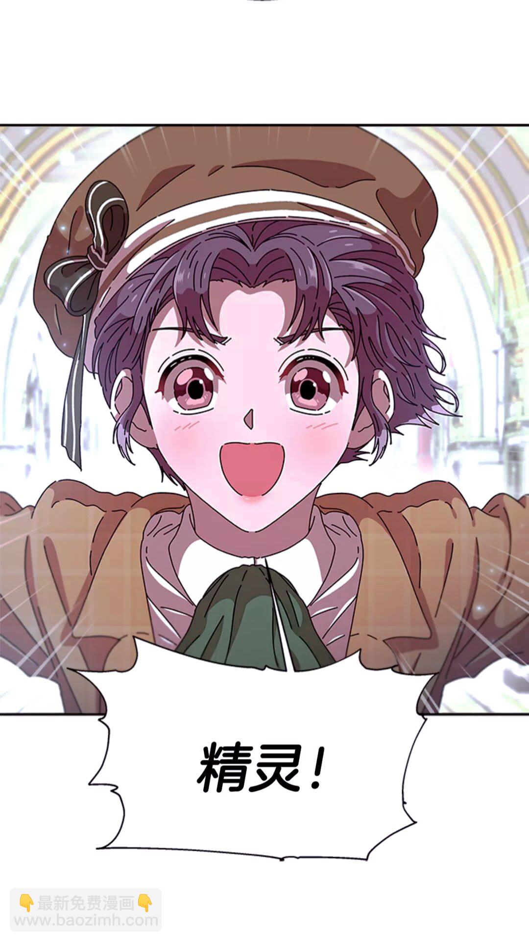 🍲重生为魔王的女儿 第77话 你要对我女儿？！ 第15页