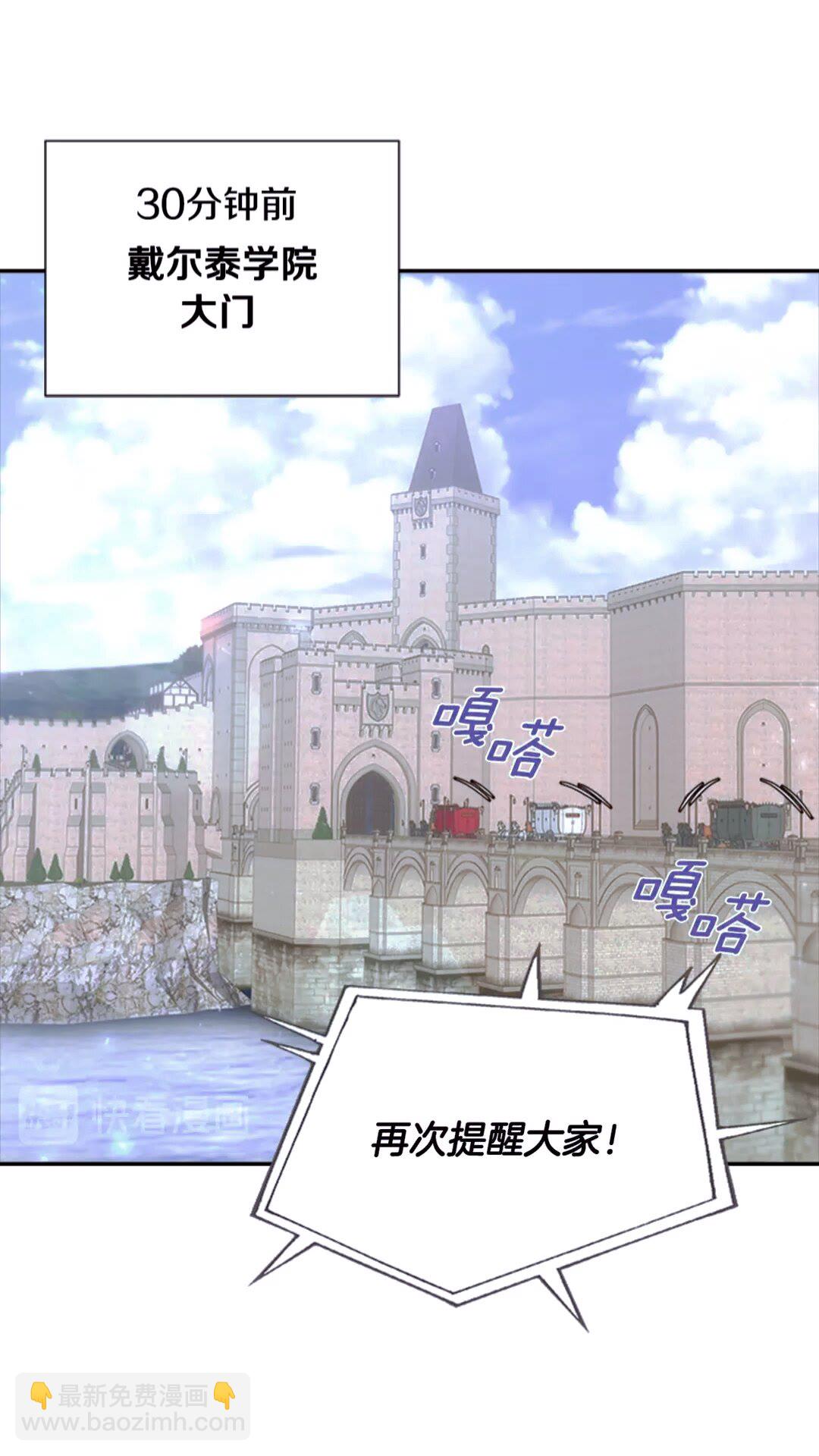 🍲重生为魔王的女儿 第77话 你要对我女儿？！ 第16页