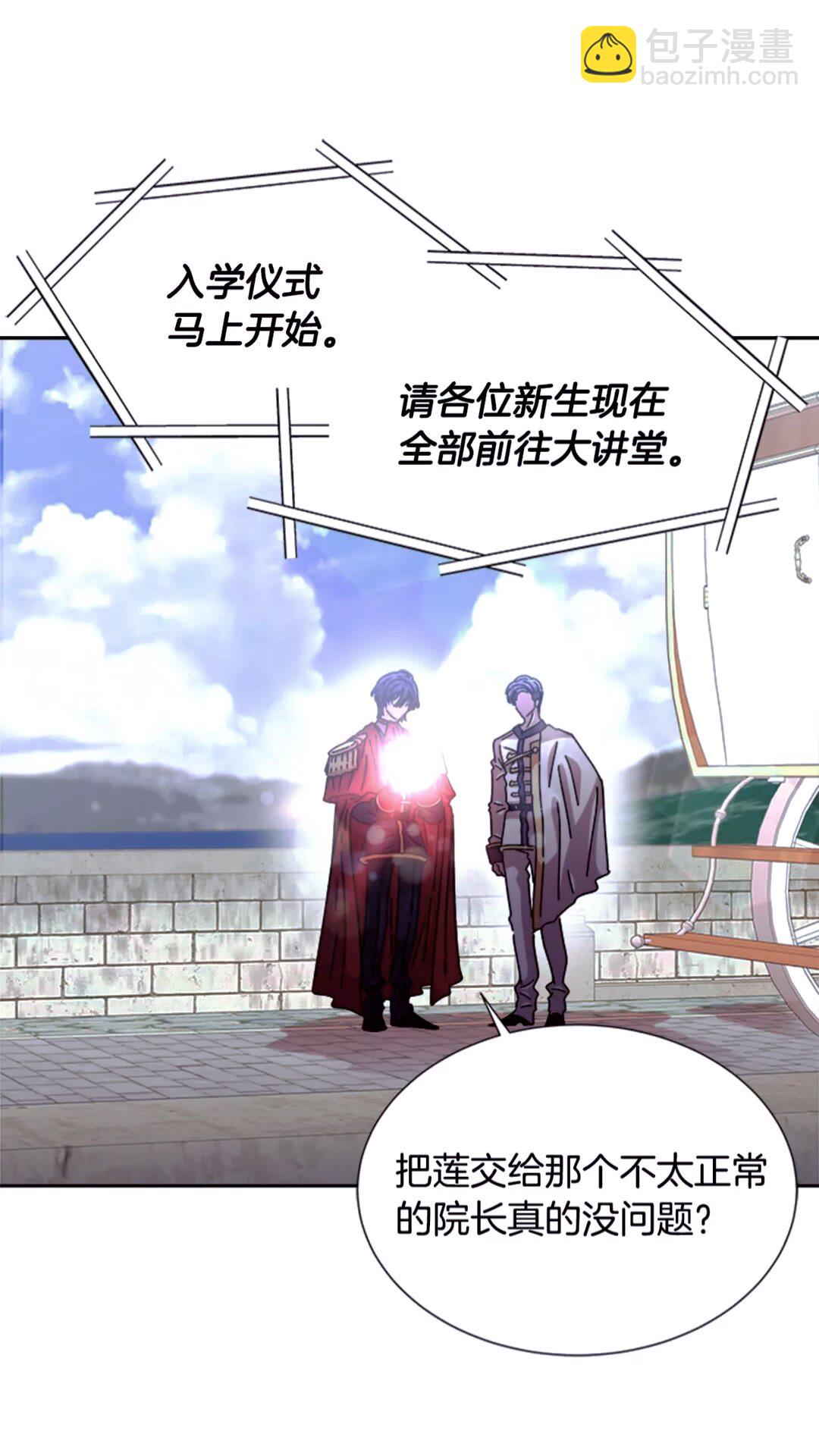 🍲重生为魔王的女儿 第77话 你要对我女儿？！ 第17页
