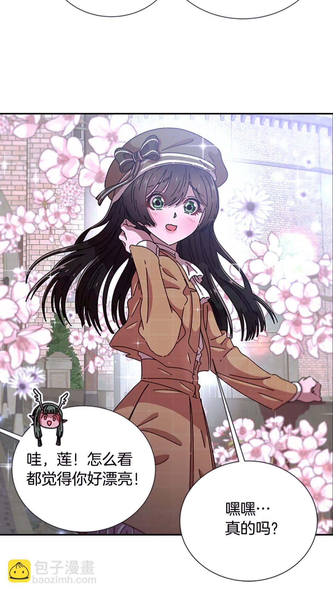 🍲重生为魔王的女儿 第77话 你要对我女儿？！ 第24页