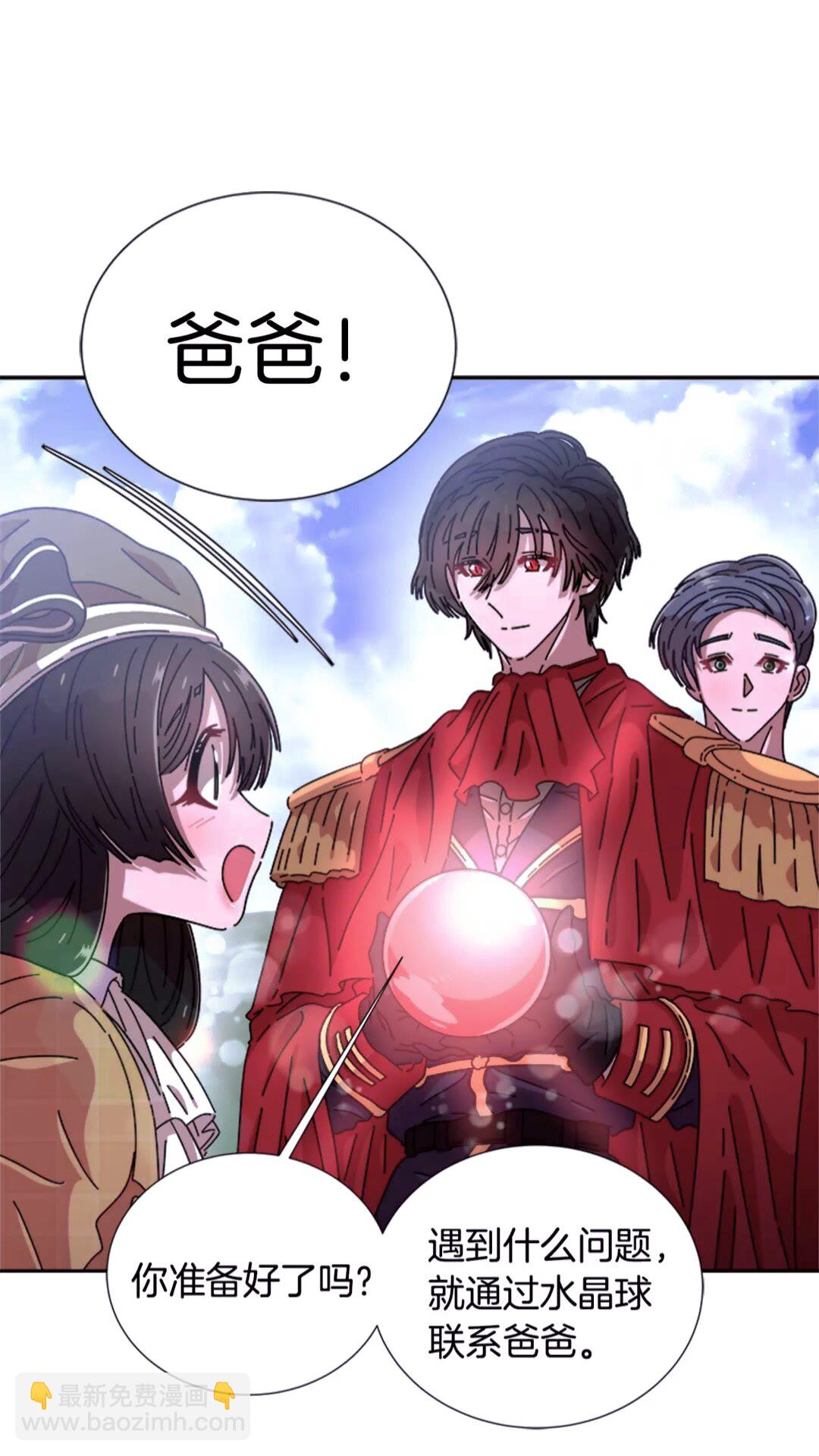 🍲重生为魔王的女儿 第77话 你要对我女儿？！ 第27页