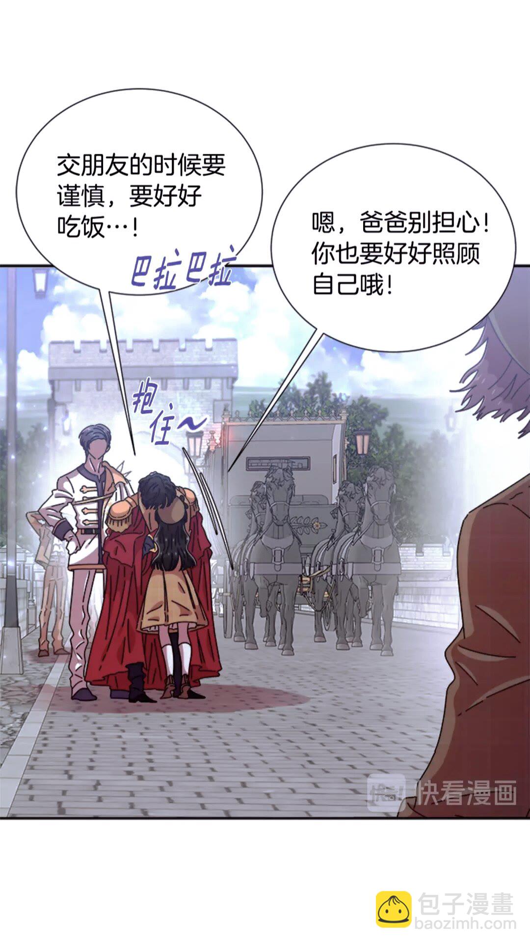 🍲重生为魔王的女儿 第77话 你要对我女儿？！ 第28页