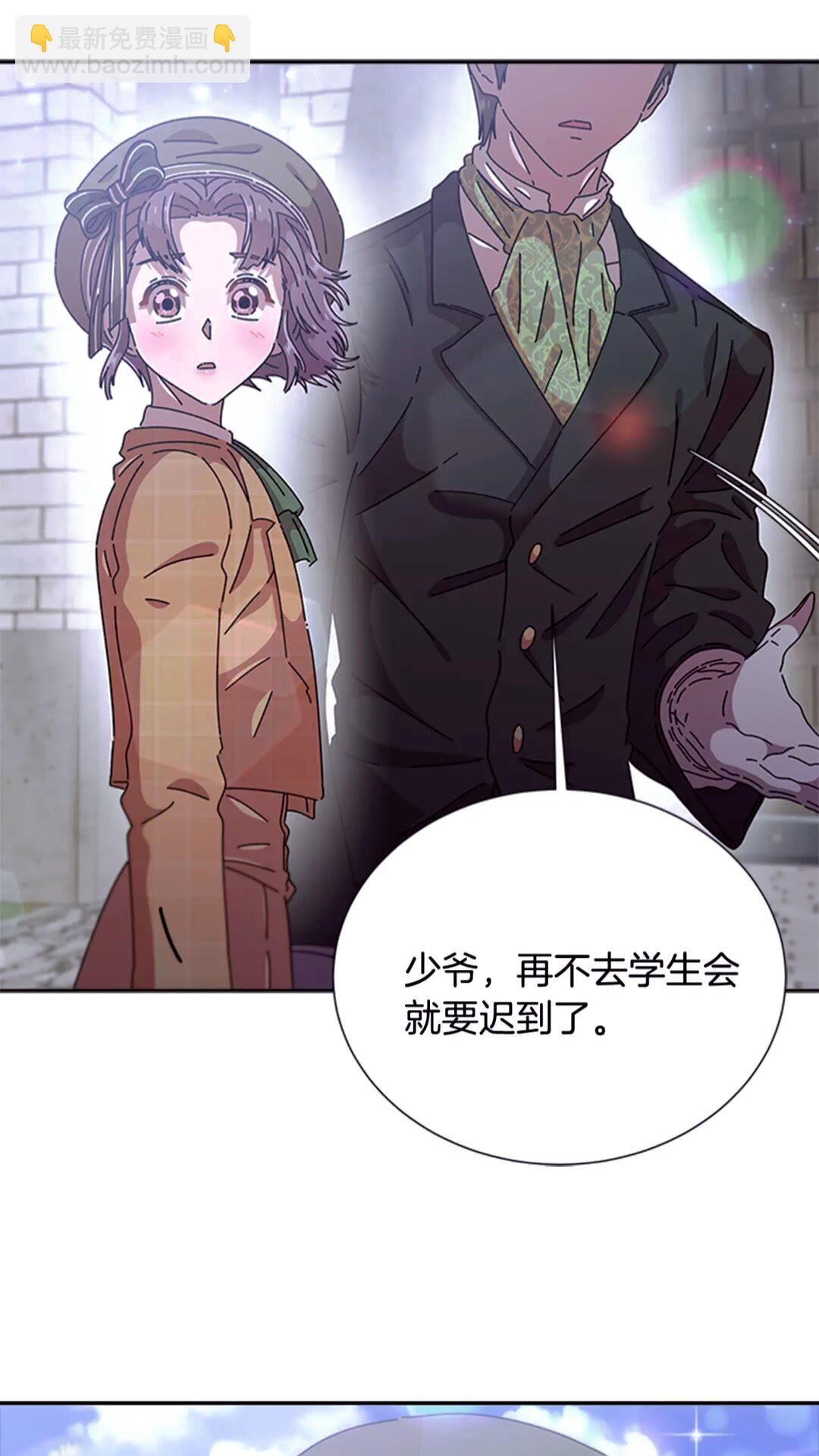 🍲重生为魔王的女儿 第77话 你要对我女儿？！ 第29页