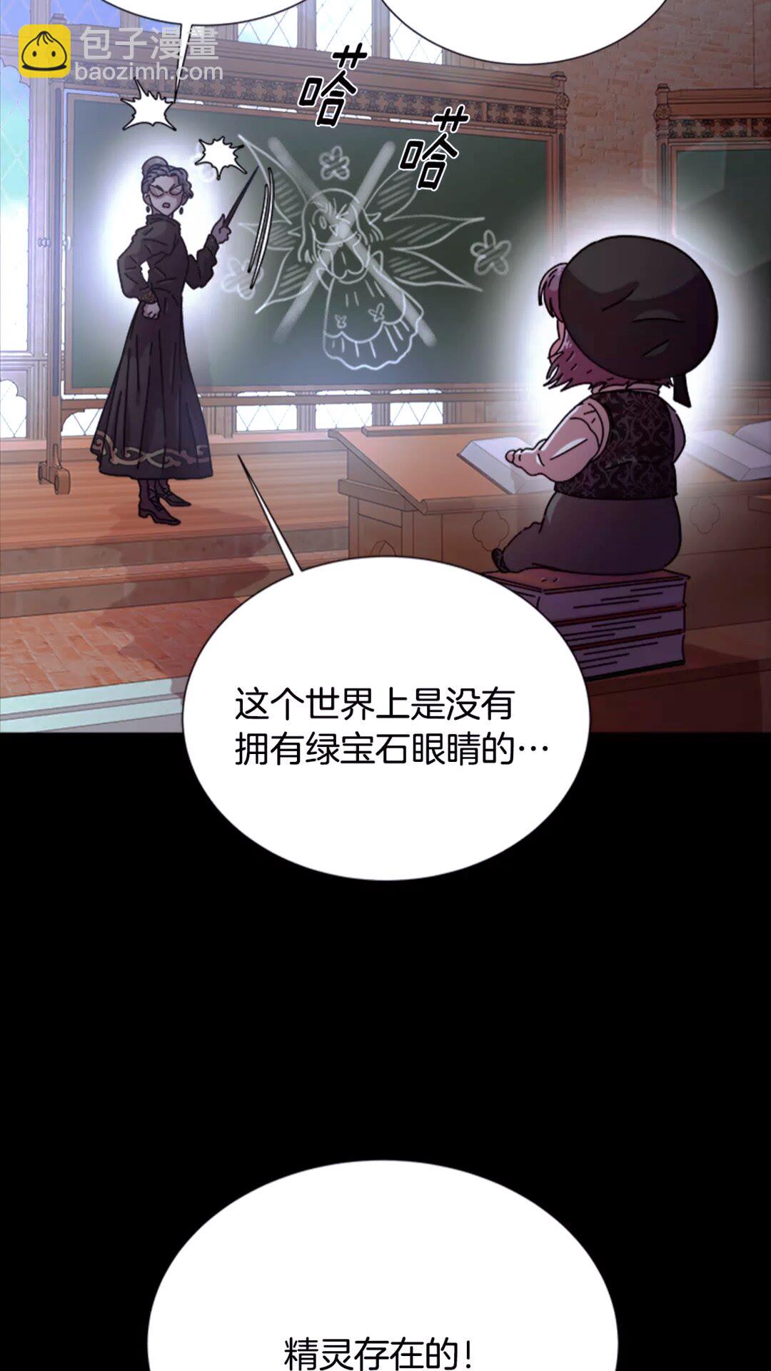 🍲重生为魔王的女儿 第77话 你要对我女儿？！ 第31页