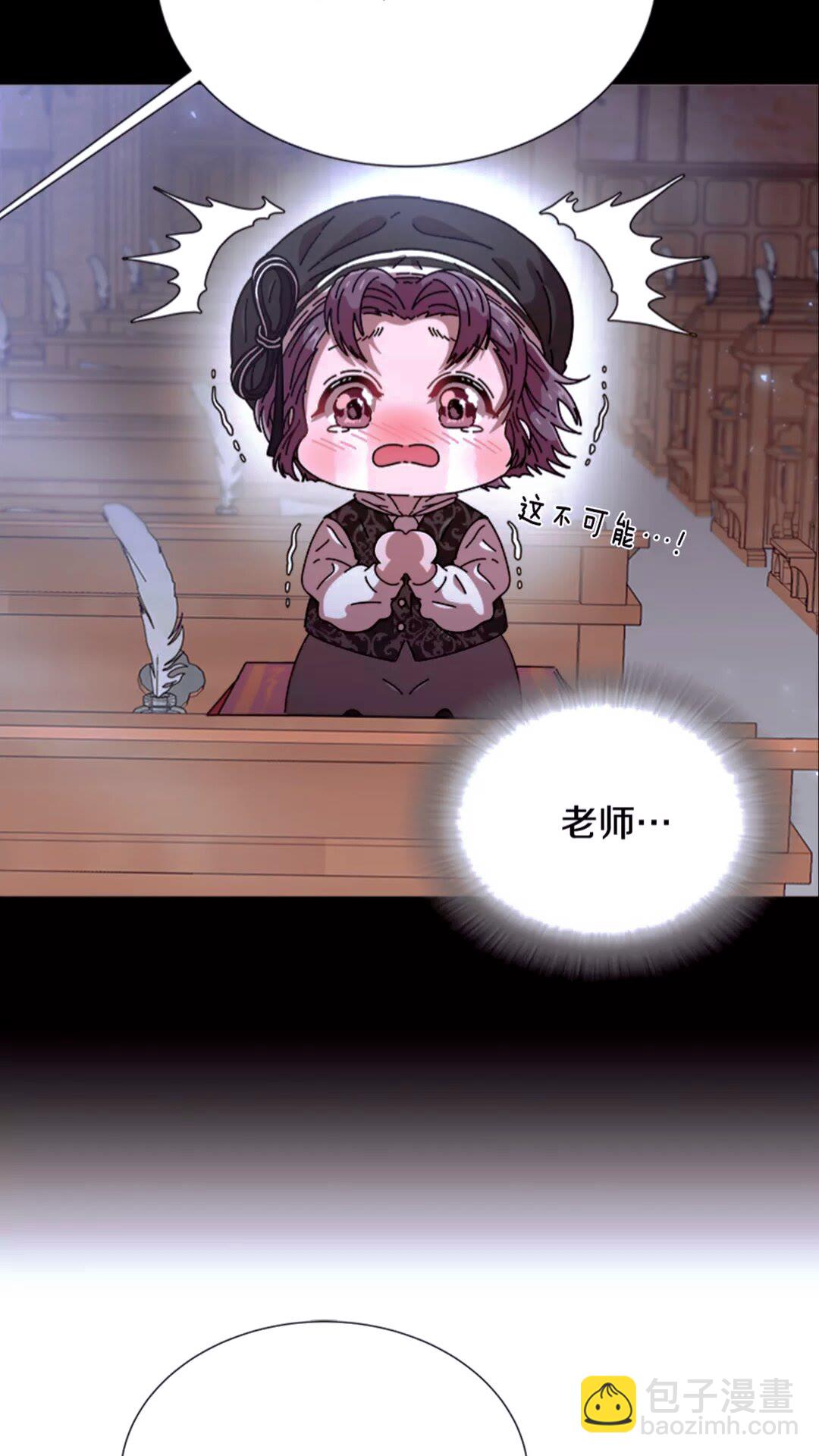 🍲重生为魔王的女儿 第77话 你要对我女儿？！ 第32页