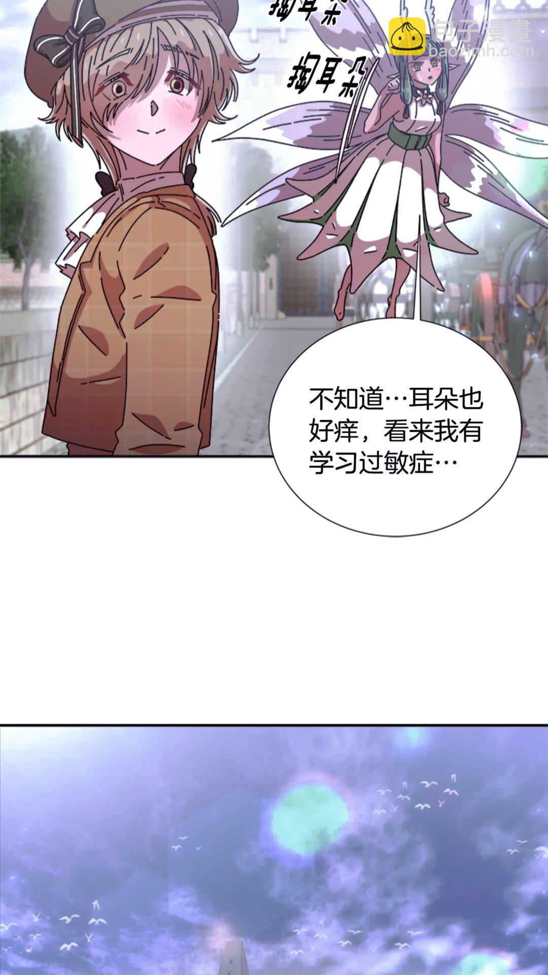 🍲重生为魔王的女儿 第77话 你要对我女儿？！ 第35页