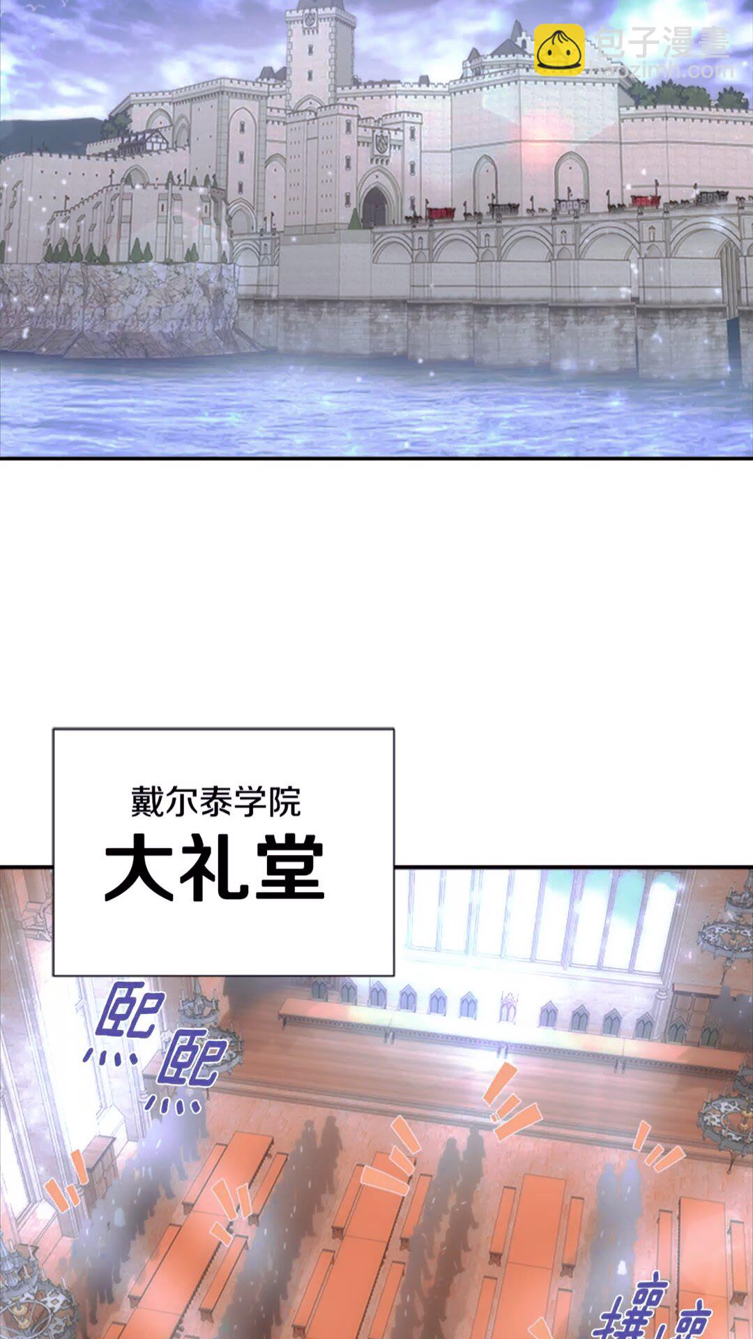 🍲重生为魔王的女儿 第77话 你要对我女儿？！ 第36页