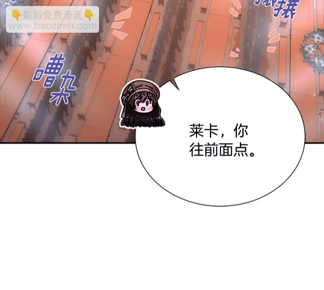 🍲重生为魔王的女儿 第77话 你要对我女儿？！ 第37页