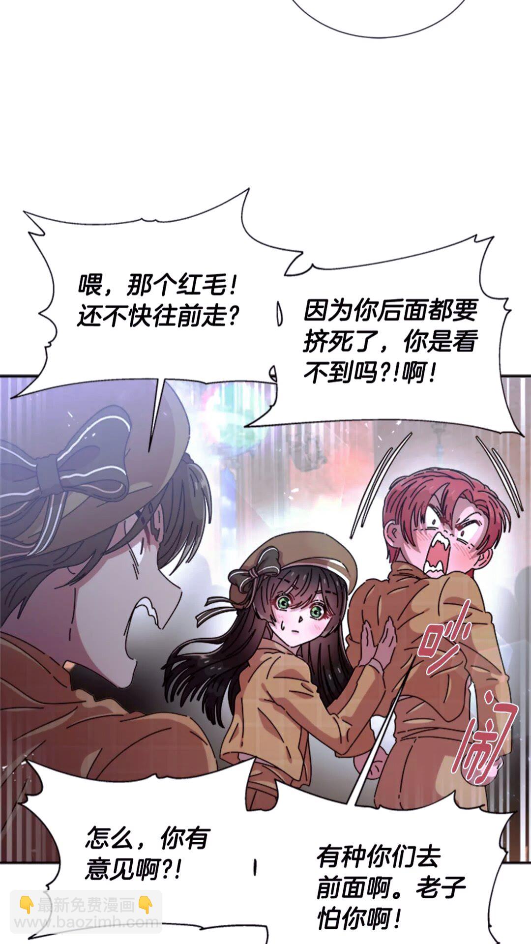 🍲重生为魔王的女儿 第77话 你要对我女儿？！ 第39页